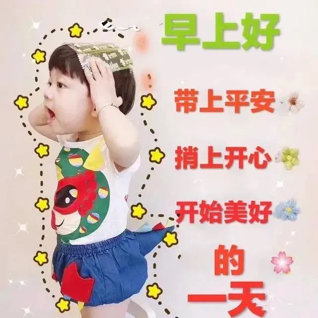 12月15日新的一天非常漂亮的早上好图片 简短的早安