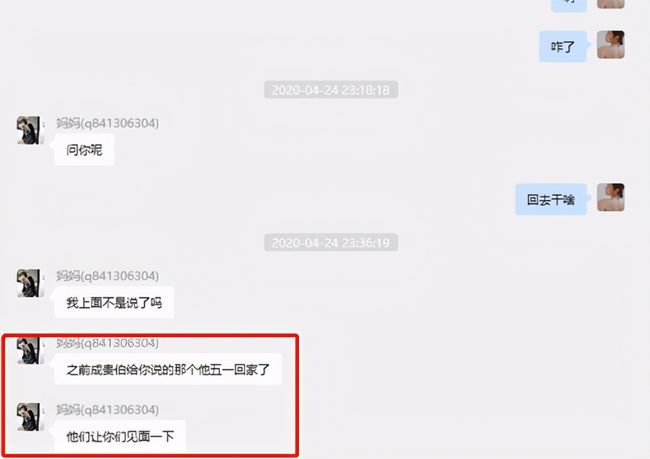 杭州:女海王项思醒会被封杀吗?海王的浪荡史及不归路