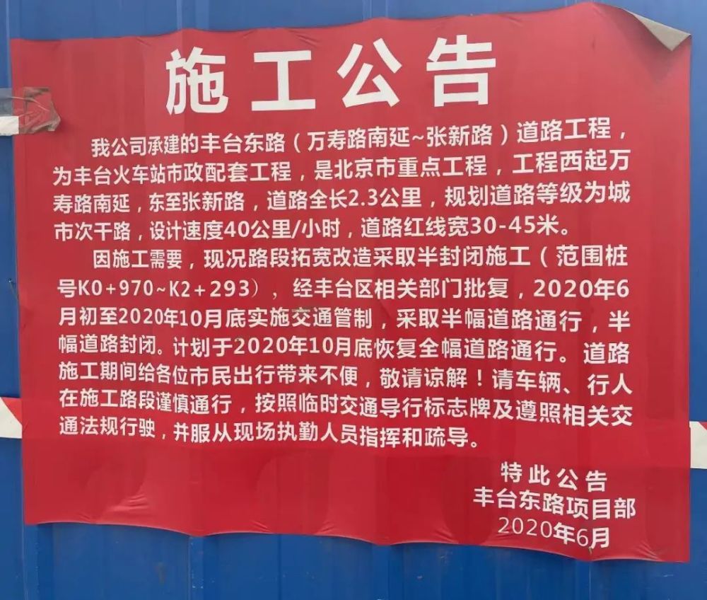 你要修路,谁也都理解,但你要是不修就把围挡给撤了.