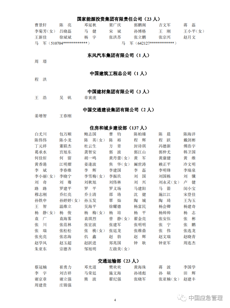 申请安置人口信息公开_人口老龄化图片(3)