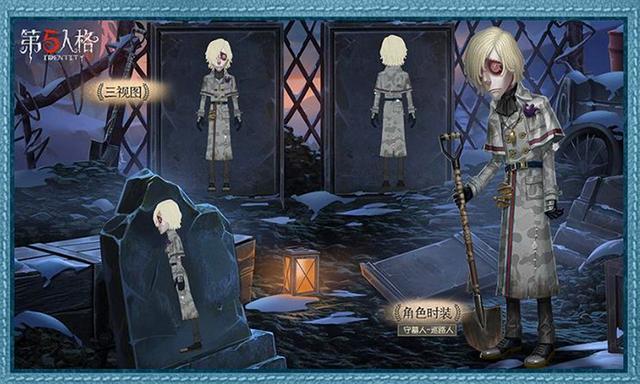 第五人格:守墓人迎来深渊限定皮肤,获得方式却让玩家不敢认同