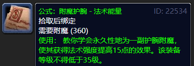 裁缝:一个牛逼的术士在前期肯定是奔着3(冰霜暗纹 2(法术打击 1