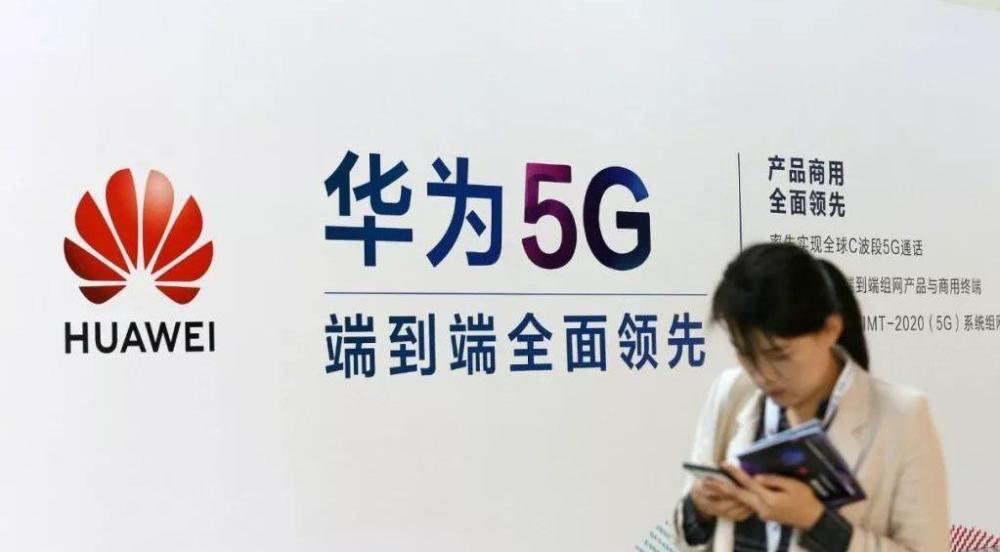 238亿元大单!华为5g再迎好消息,又一国为华为"开绿灯"