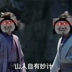 沙雕红眼表情包:你有本事再说-次