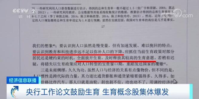 人口教育论文_央行工作论文 关于我国人口转型的认识和应对之策