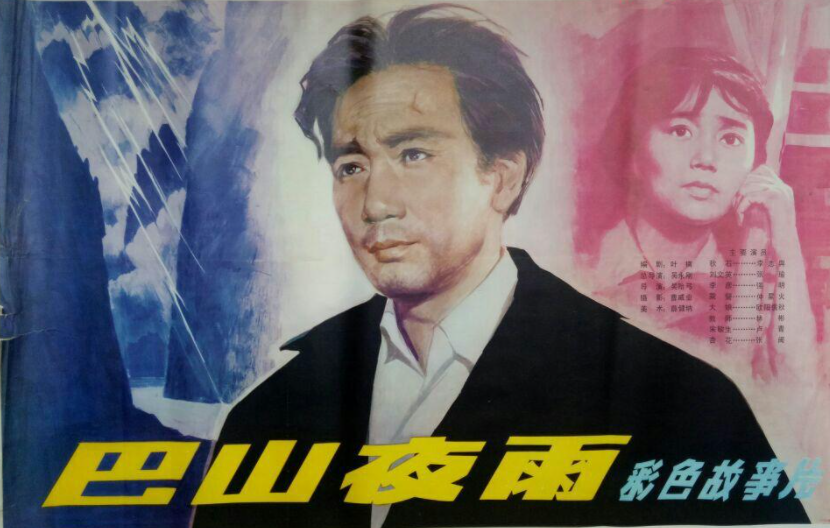 41年后《巴山夜雨》演员近况,李志舆变得认不出,众多老艺术家已去世