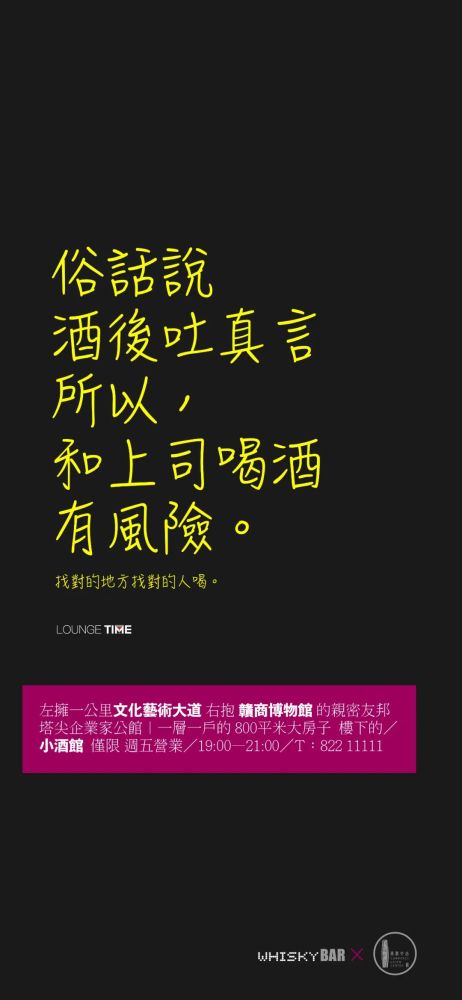 文案配酒越喝越有
