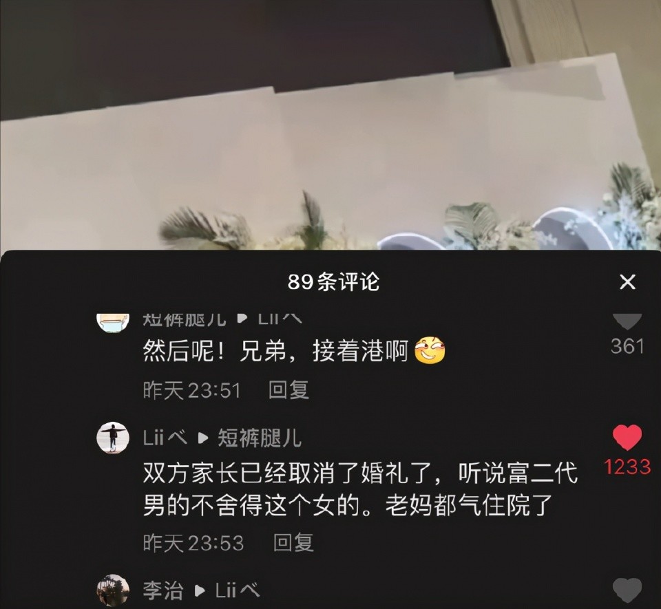 网红项思醒65页ppt事件后续新郎坚持不退婚母亲气到住院