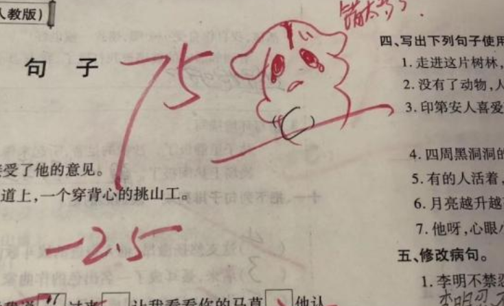 90后老师"花式"改作业火了,画风可爱受家长认可,网友实名羡慕