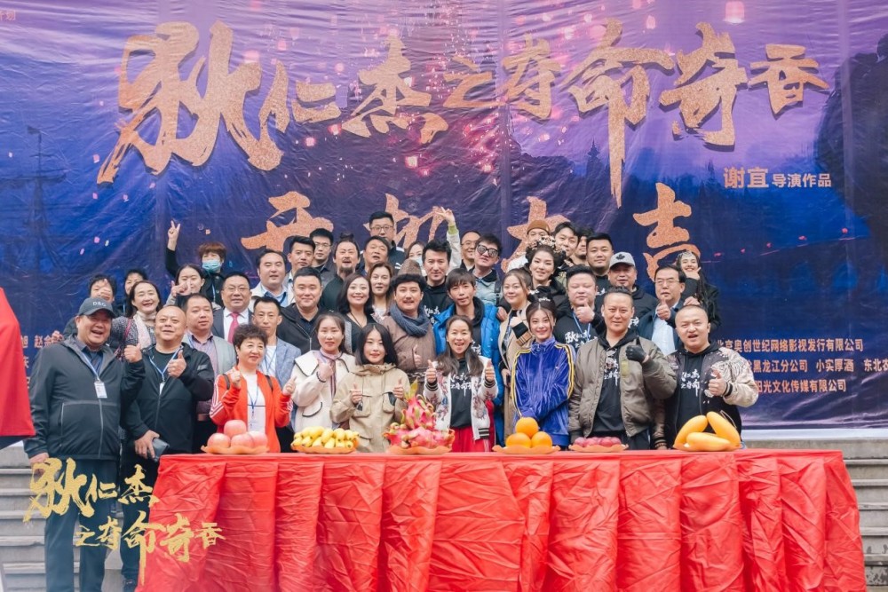 喜剧悬疑电影《狄仁杰之夺命奇香》开机 神探杨树林破
