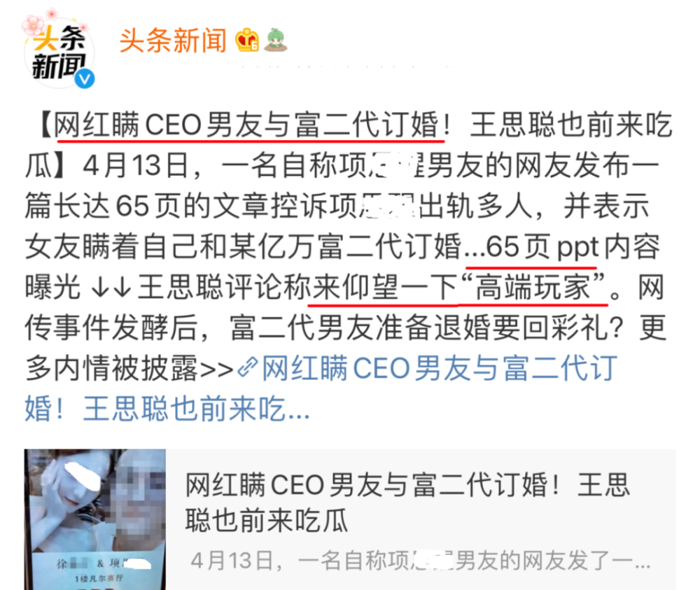 65页ppt的海王大瓜算什么那是你们没见过比这翻车翻得更厉害的