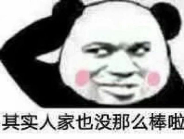 "一些用来和姐妹商业互吹的表情包"