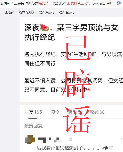 王俊凯女经纪人男友曝光,背影神似小凯,网友:颜值高到