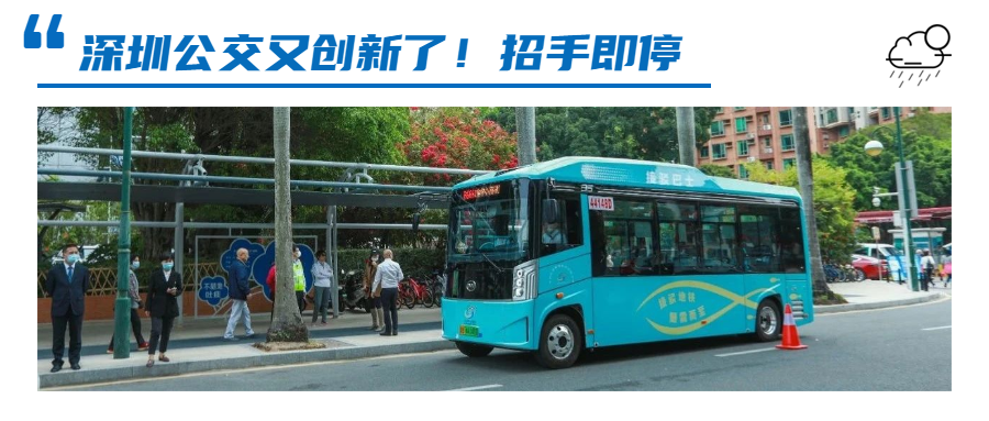 深圳再开4条接驳巴士,1条摩天轮专线,还有…_腾讯新闻