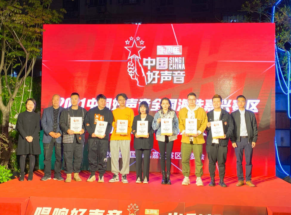 2021《中国好声音》全国海选嘉兴赛区启动仪式成功开启