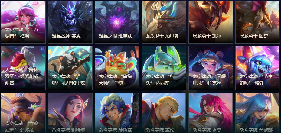 【英雄联盟】理财——福星计划权益皮肤更新公告