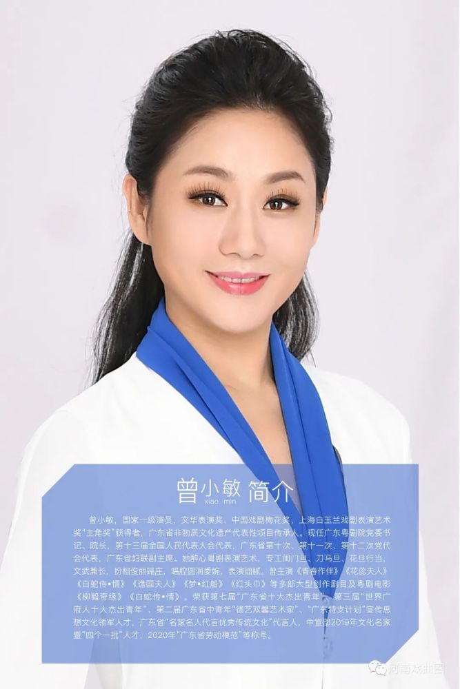 广东粤剧新一代领军人物曾小敏来郑举行文化交流演出