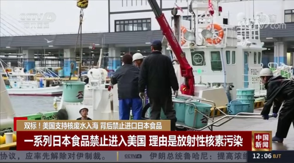 美国支持核废水入海,又背后禁止进口日本食品,真是玩的一手"驰名双标"