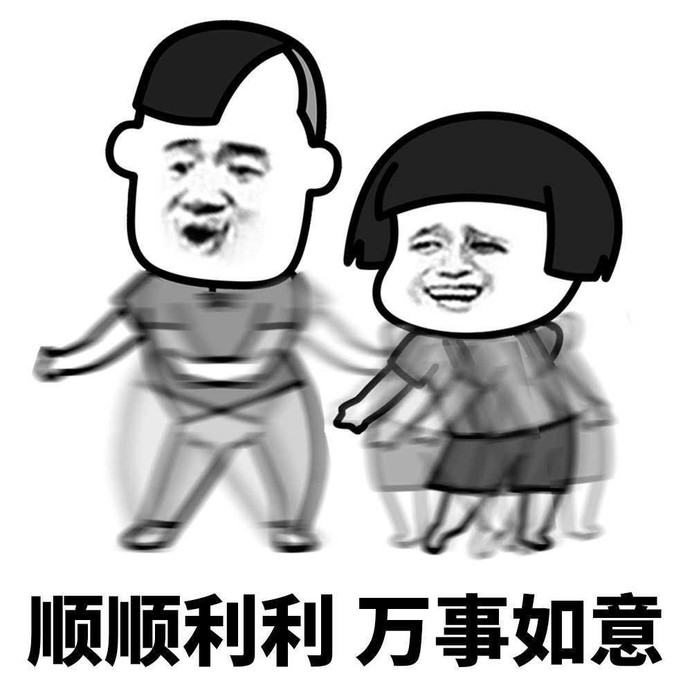 蘑菇头沙雕表情包