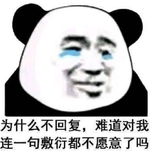 聊天必备表情包:在吗?我有一点想你