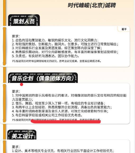 没想到tfboys为了时代峰峻快速招到人,转发招聘通知,一时之间让粉丝有