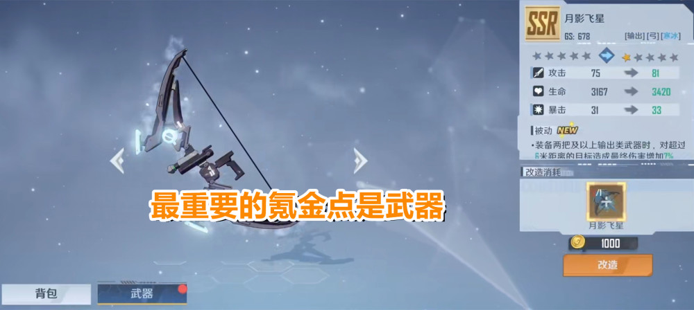 《幻塔》氪金模式解析!一个氪金模式,就能看透这游戏的本质