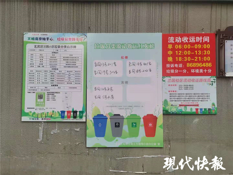 解决老旧小区垃圾分类难,南京玄武推出"公交式"垃圾房