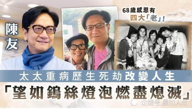 "四眼道长"陈友罕见谈婚姻,长期分居愧对妻子,自认不是好丈夫