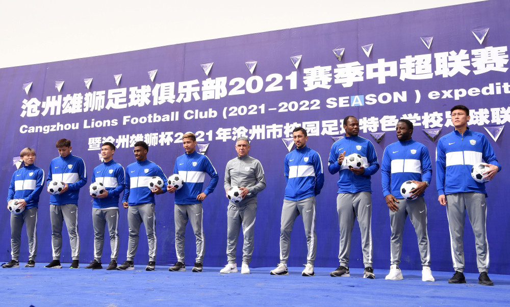 (体育)足球沧州雄狮队举行2021赛季中超联赛出征仪式