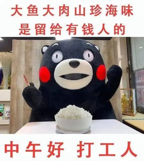 表情包:加油打工人