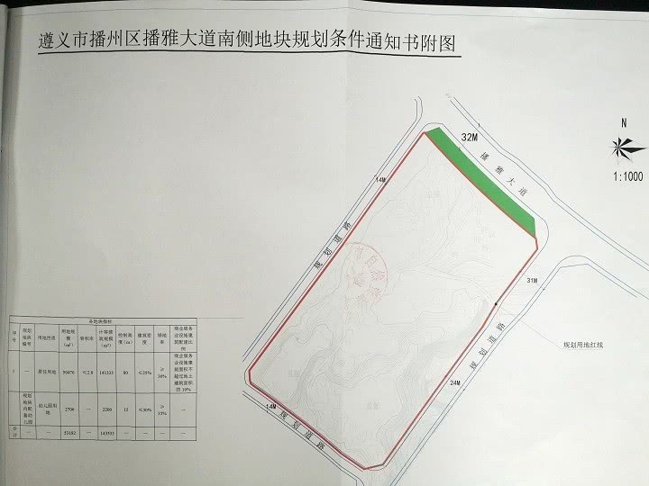 播州区1宗5万方居住用地挂牌出让,起始价约1亿元
