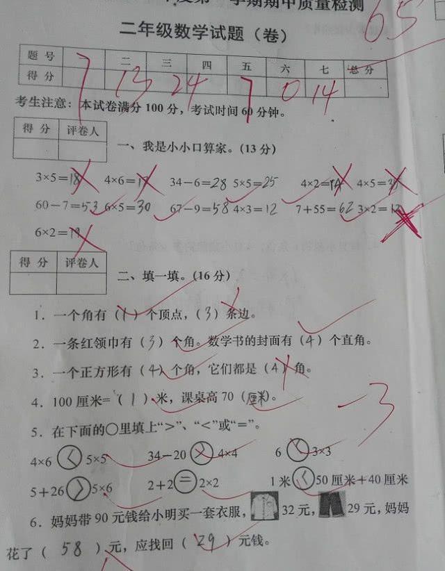 二年级期中考试,数学喜得99分,却差点挨揍,家长:无法忍受