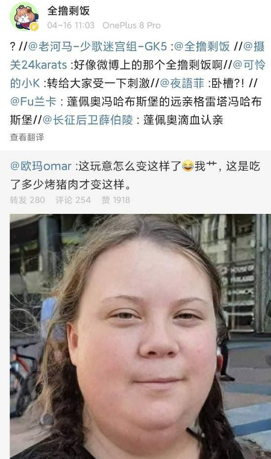 瑞典环保少女,指责中国人用筷子,却不敢对日本倾倒核废水说不