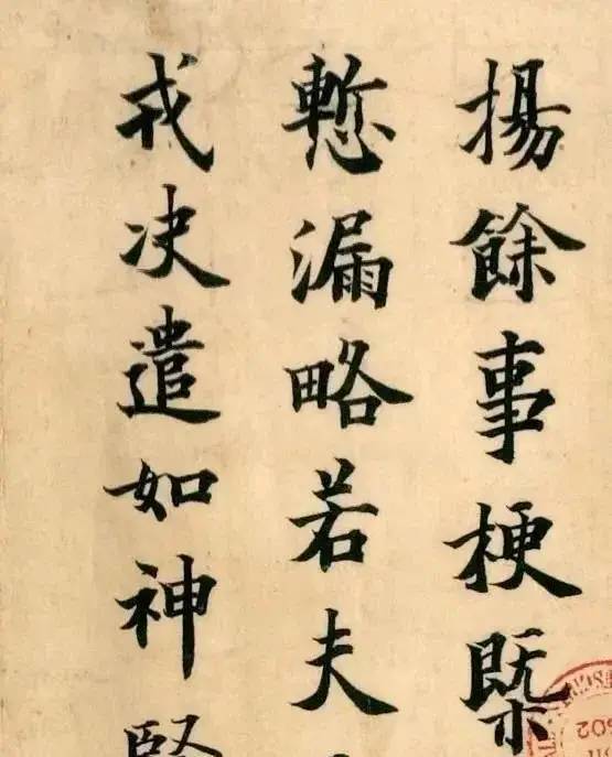 欧阳询唯一真迹流落法国,这才是真正的欧楷,书法界谁能抗衡?