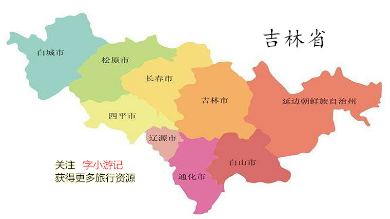 吉林省最新5a级,4a级旅游景区名录大全(2021旅行版)