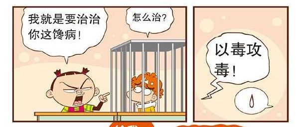 爆笑阿衰:大脸妹为治阿衰的馋病,阿衰和大脸妹孤岛奇特历险