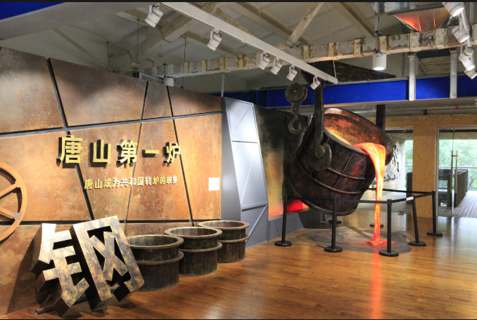 中国(唐山)工业博物馆,展现"中国近代工业摇篮"