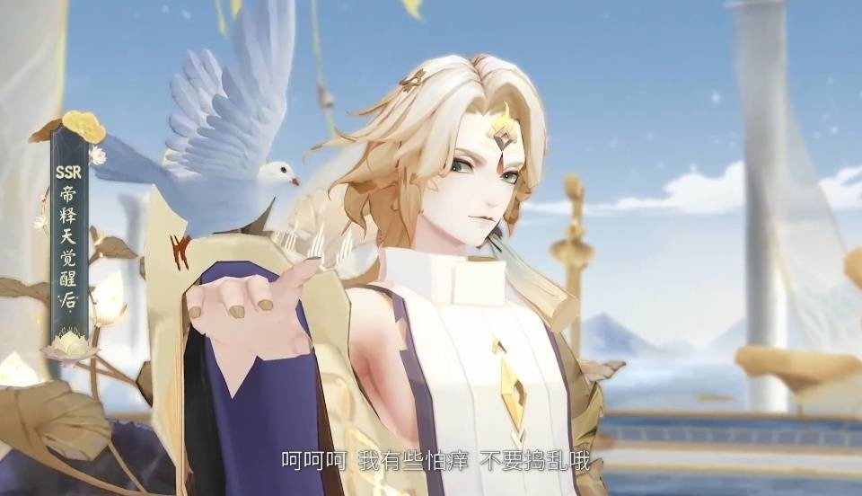 阴阳师:帝释天立绘和荒的氪金皮很像,但建模精细度相差很大
