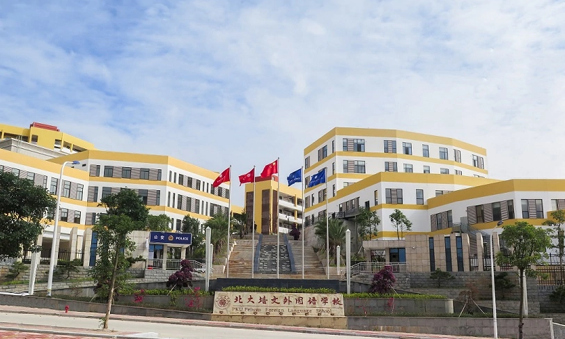 泉州北大培文外国语学校 泉州北大培文外国语学校,是北大培文联合