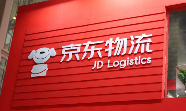 消息称京东物流计划4月底上市聆讯