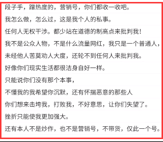 项思醒65页ppt曝光后满血复活,狂晒绝美大片,怼营销号