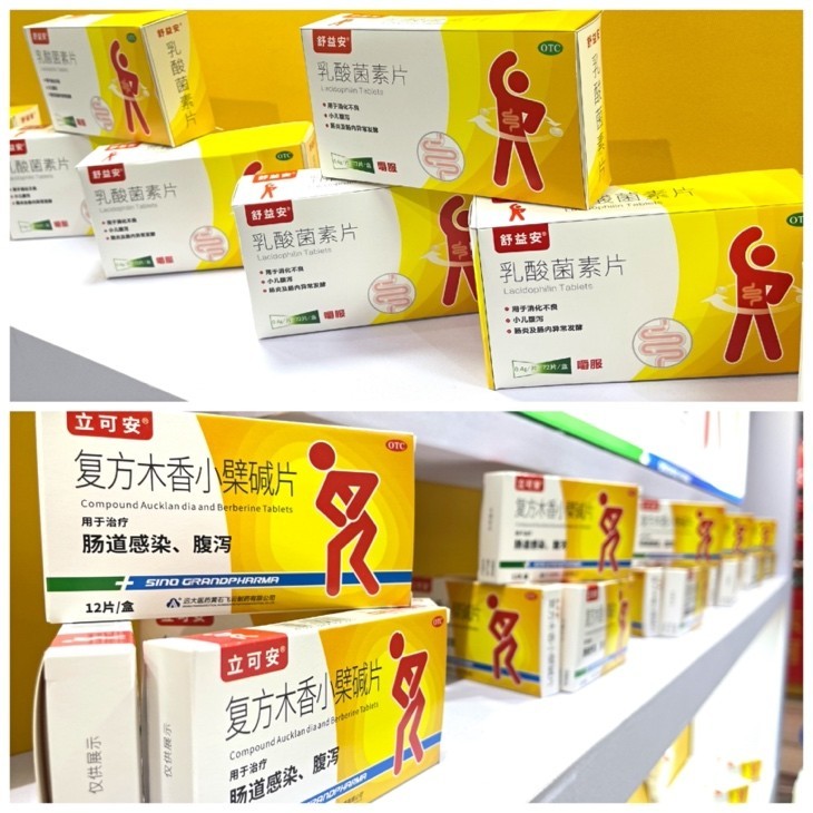 舒益安 乳酸菌素片和立可安 复方木香小檗碱片