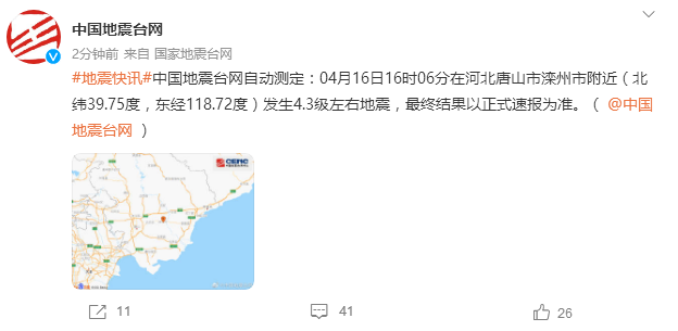 此次震中周边200公里内近5年来发生3级以上地震共15次,最大地震是2020