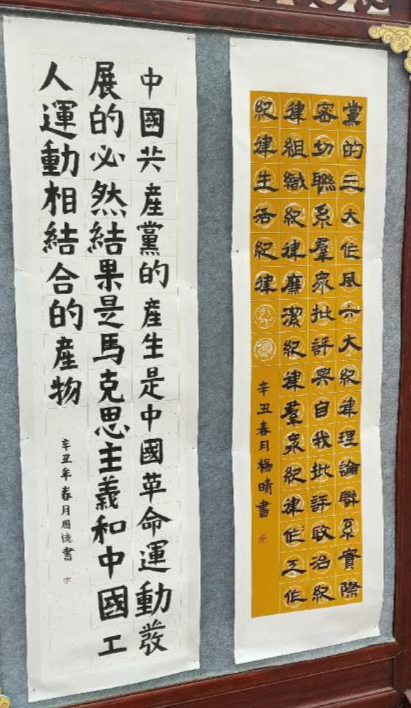 学党史颂党恩恰同学少年书写时代芳华