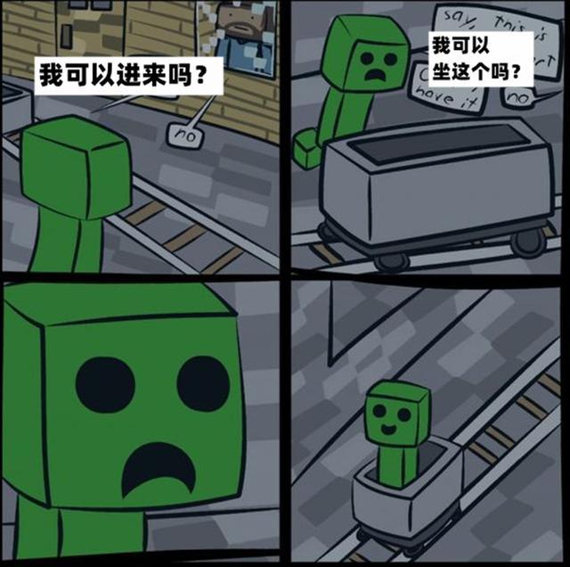 我的世界6幅关于minecraft的漫画苦力怕当之无愧的主角