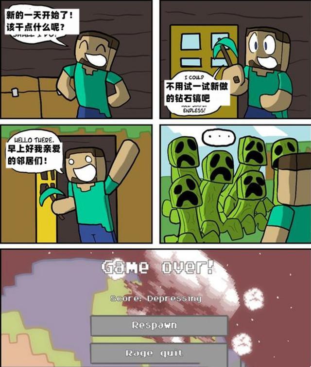 我的世界:6幅关于minecraft的漫画,"苦力怕"当之无愧的主角!