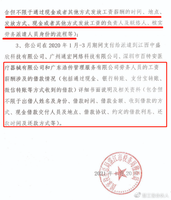 施工单位流动资金来源证明 腾讯网