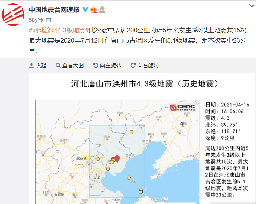 71度)发生4.3级地震,震源深度9千米.