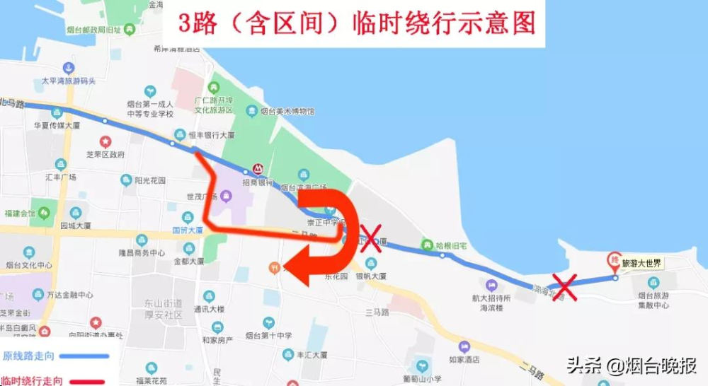 市民注意!17日起,烟台这5条公交线路临时绕行