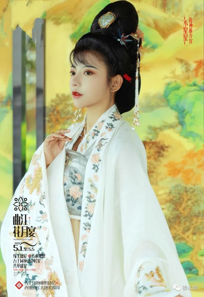 汉服盛典即将来袭|曲江花月宴,惊艳长安城!